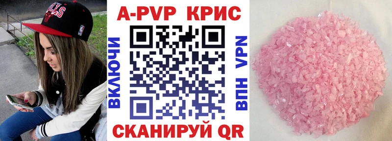 Alfa_PVP кристаллы Купить Лянтор