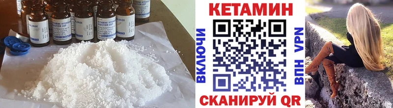 Купить где  Лянтор  Кетамин ketamine 