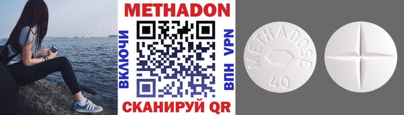 МЕТАДОН VHQ  Купить закладки  Лянтор 